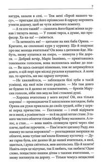 Втрачене життя. Image №5