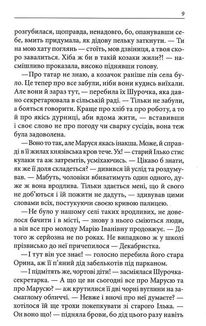 Втрачене життя. Image №7