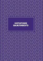 Вчительський планер. Квіти. Зображення №5