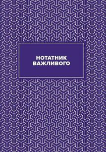 Вчительський планер. Квіти. Зображення №5