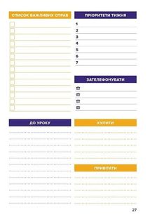 Вчительський планер. Квіти. Зображення №10