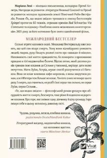 Те, що видно звідси. Зображення №2