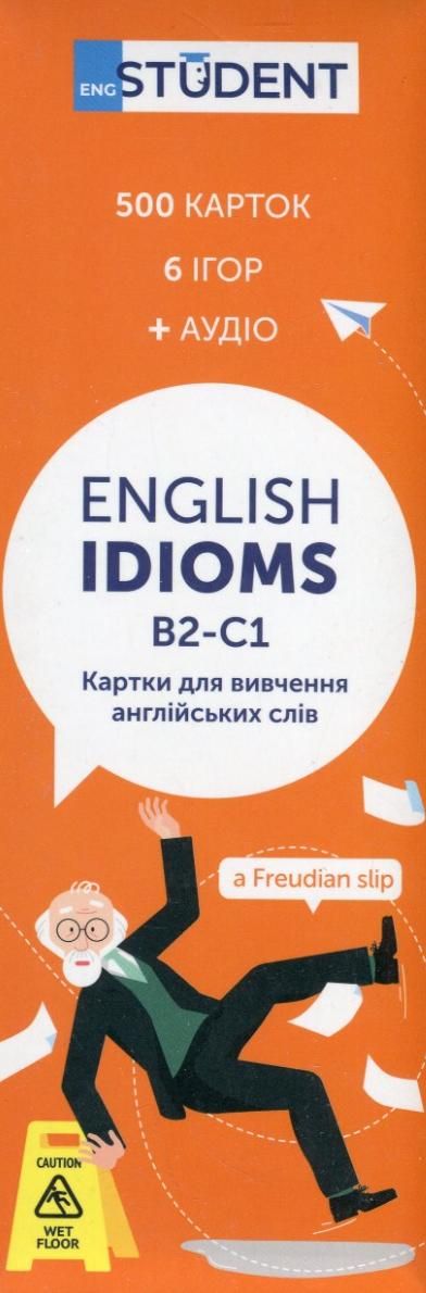 Student. Англійська мова. Idioms. B2-С1. 500 карток