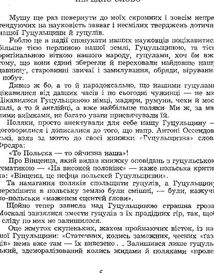 Гомін гуцульської давнини. З гір Карпат. Image №3