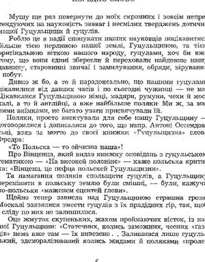 Гомін гуцульської давнини. З гір Карпат — фото 6