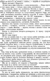 Гомін гуцульської давнини. З гір Карпат. Image №4