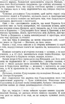 Гомін гуцульської давнини. З гір Карпат. Image №5