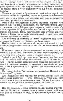 Гомін гуцульської давнини. З гір Карпат. Image №5