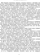Гомін гуцульської давнини. З гір Карпат. Image №7