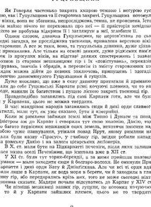 Гомін гуцульської давнини. З гір Карпат. Image №7