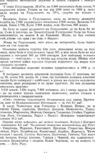 Гомін гуцульської давнини. З гір Карпат. Image №9