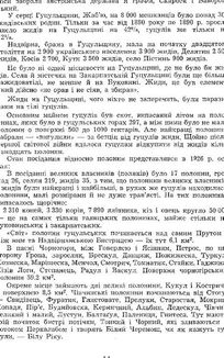 Гомін гуцульської давнини. З гір Карпат. Image №9