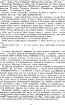 Гомін гуцульської давнини. З гір Карпат. Image №10