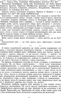 Гомін гуцульської давнини. З гір Карпат. Image №10