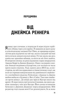 Гонитва за Буґіменом. Зображення №3