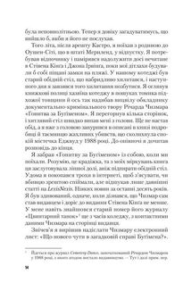 Гонитва за Буґіменом. Зображення №4