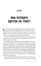 Гонитва за Буґіменом. Зображення №6