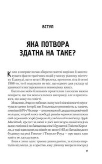 Гонитва за Буґіменом. Зображення №6