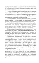 Гонитва за Буґіменом. Зображення №7