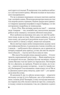 Гонитва за Буґіменом. Зображення №7