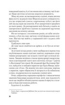 Гонитва за Буґіменом. Зображення №9