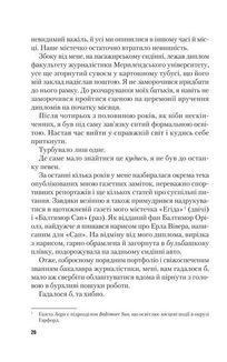 Гонитва за Буґіменом. Зображення №9