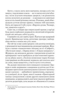Гонитва за Буґіменом. Зображення №10