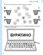Ми готуємось до школи. Хітова мегазбірка. Image №3