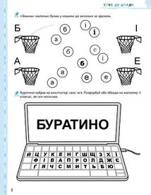 Ми готуємось до школи. Хітова мегазбірка. Image №3