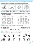 Ми готуємось до школи. Хітова мегазбірка. Image №4