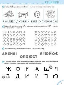 Ми готуємось до школи. Хітова мегазбірка. Image №4