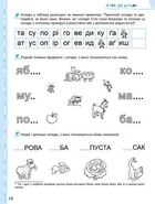 Ми готуємось до школи. Хітова мегазбірка. Image №5