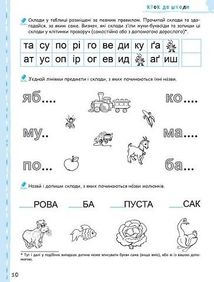 Ми готуємось до школи. Хітова мегазбірка. Image №5