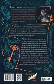 Шпигунки з притулку "Артеміда". Книга 1. Image №2