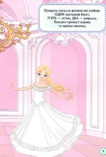 Граємо і вчимося з наліпками. Казковий світ. Зображення №11