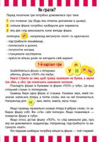 Грай та навчайся. Веселий попкорн із буквами . Зображення №3