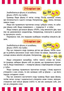 Грай та навчайся. Веселий попкорн із буквами . Зображення №4