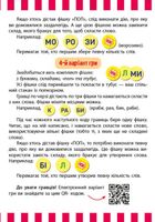 Грай та навчайся. Веселий попкорн із буквами . Зображення №5