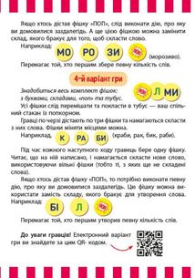 Грай та навчайся. Веселий попкорн із буквами . Зображення №5