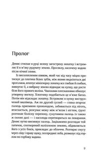 Гроші від Гітлера. Image №3