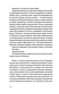 Гроші від Гітлера. Image №4