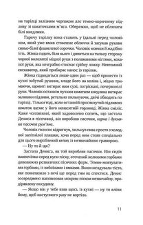 Гроші від Гітлера. Image №5