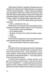 Гроші від Гітлера. Image №6