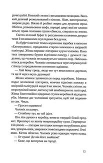 Гроші від Гітлера. Image №7