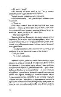 Гроші від Гітлера. Image №8