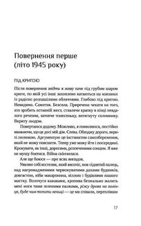 Гроші від Гітлера. Image №10