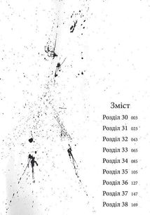 Ґаннібал. Том 4. Зображення №6