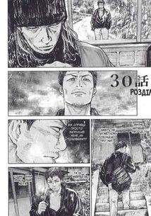 Ґаннібал. Том 4. Зображення №8