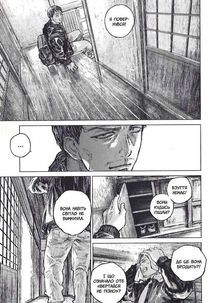 Ґаннібал. Том 4. Зображення №9