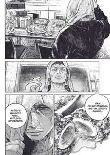 Ґаннібал. Том 4. Зображення №10